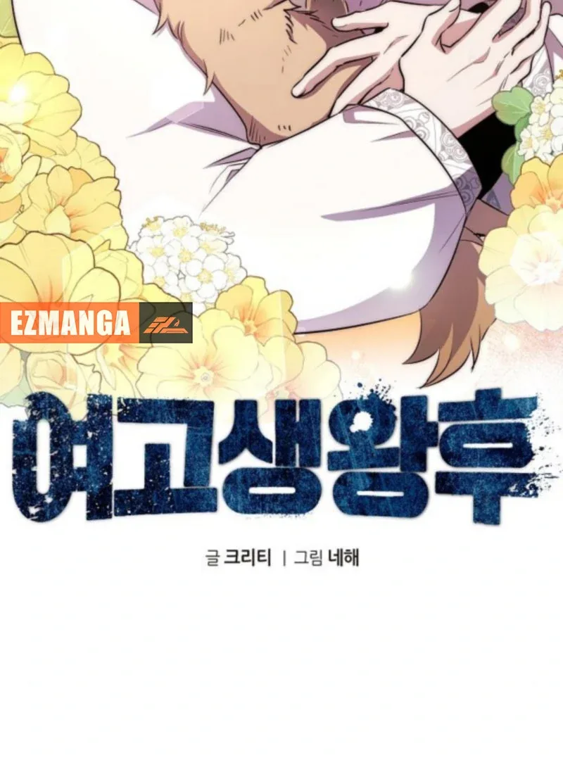 High school queen Chapter 59 page 74