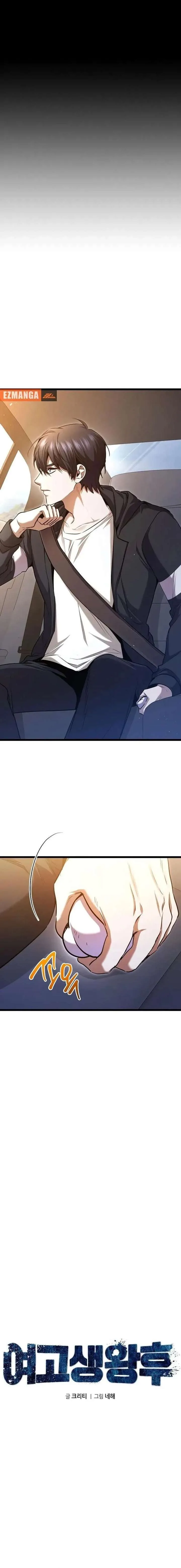 High school queen Chapter 88 page 5