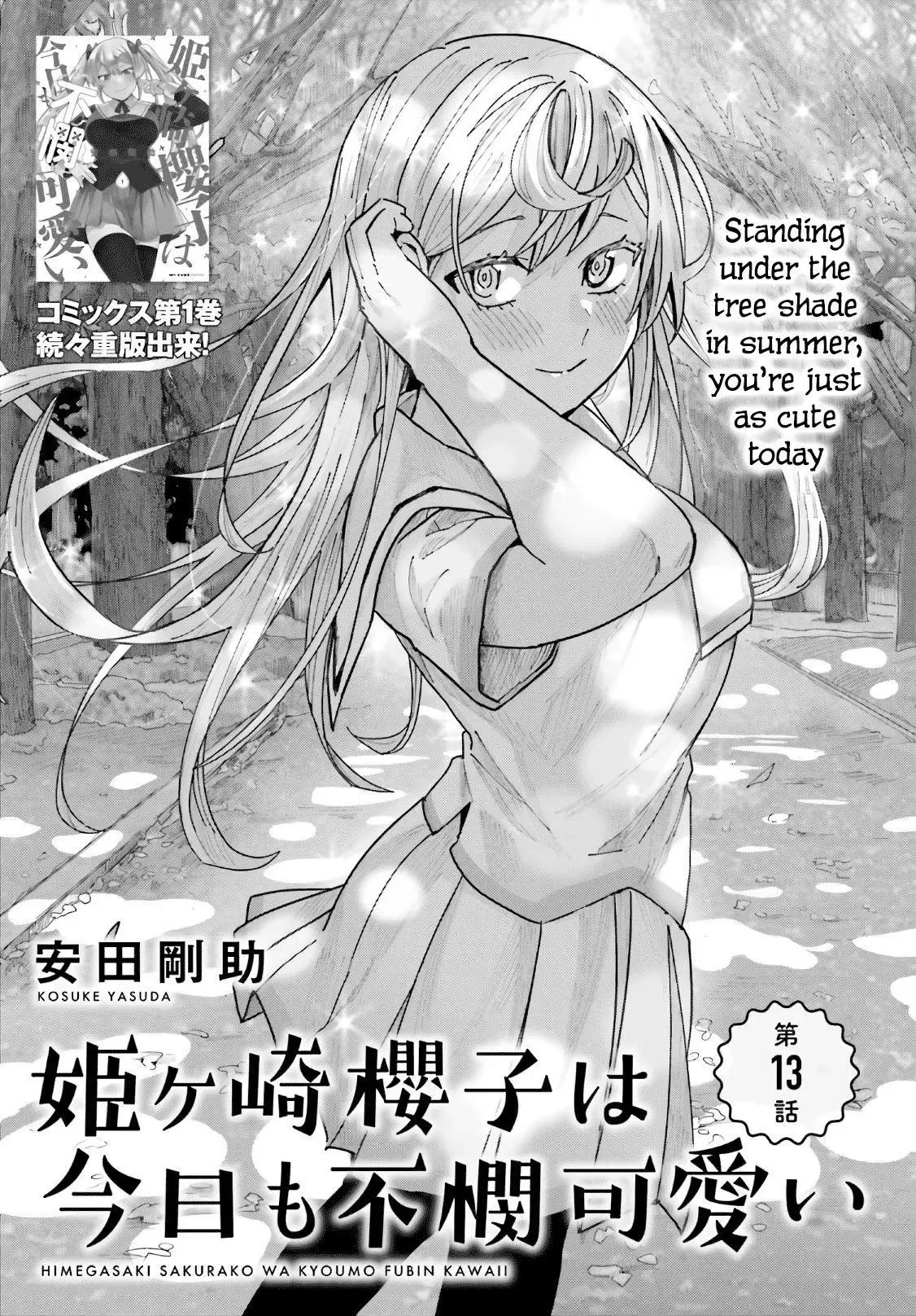 Himegasaki Sakurako wa Kyoumo Fubin Kawaii! Chapter 13 page 1