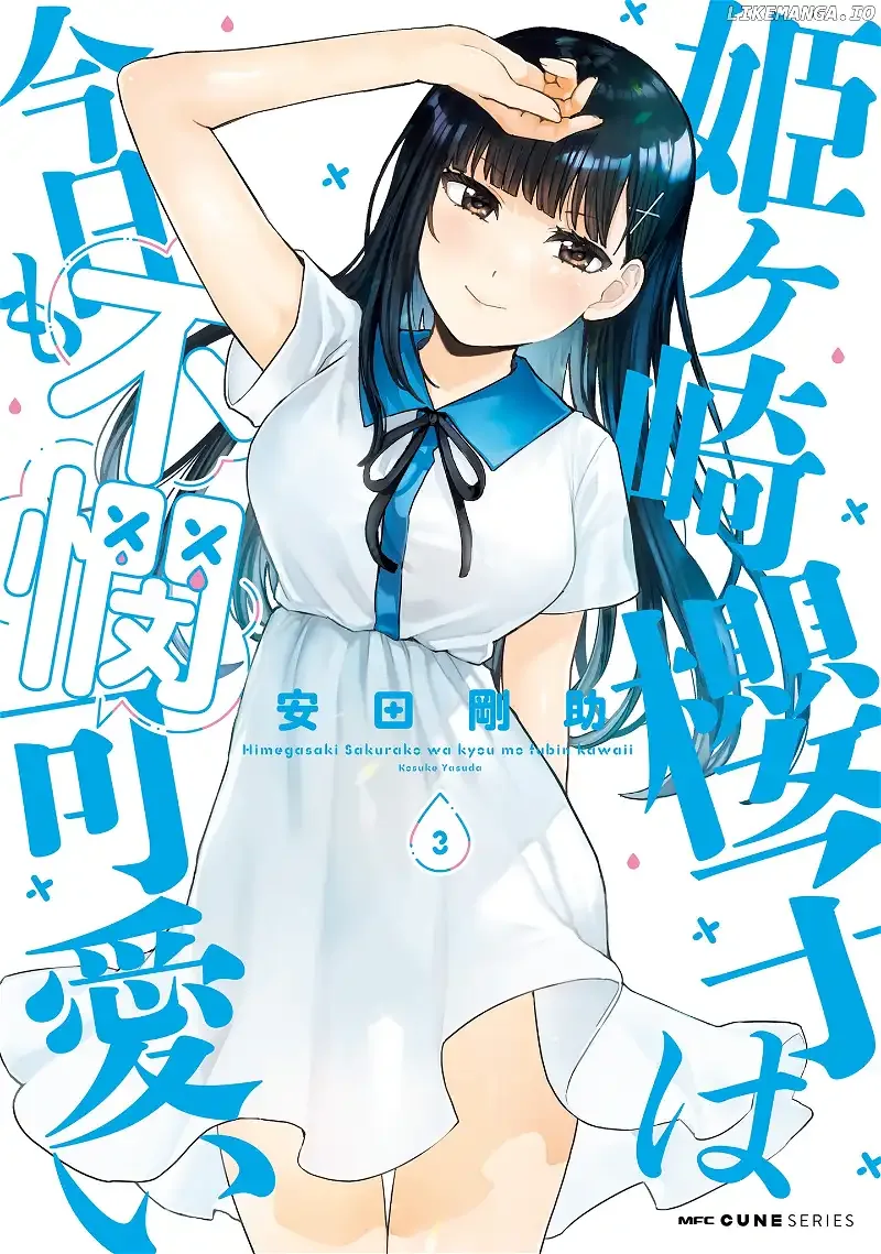 Himegasaki Sakurako wa Kyoumo Fubin Kawaii! Chapter 24.5 page 1