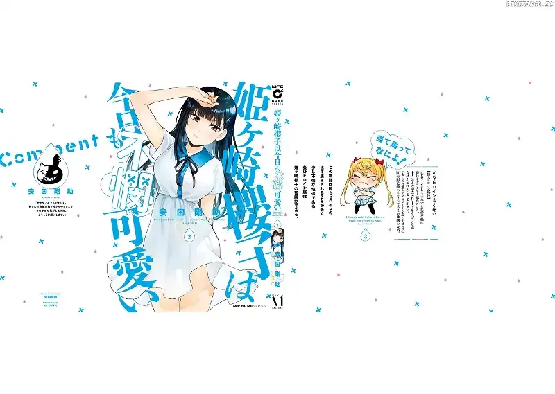 Himegasaki Sakurako wa Kyoumo Fubin Kawaii! Chapter 24.5 page 7