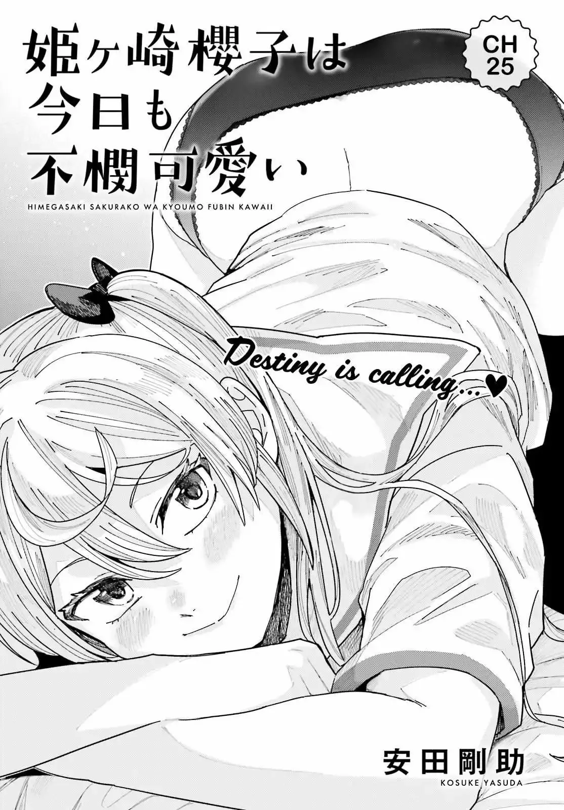 Himegasaki Sakurako wa Kyoumo Fubin Kawaii! Chapter 25 page 1