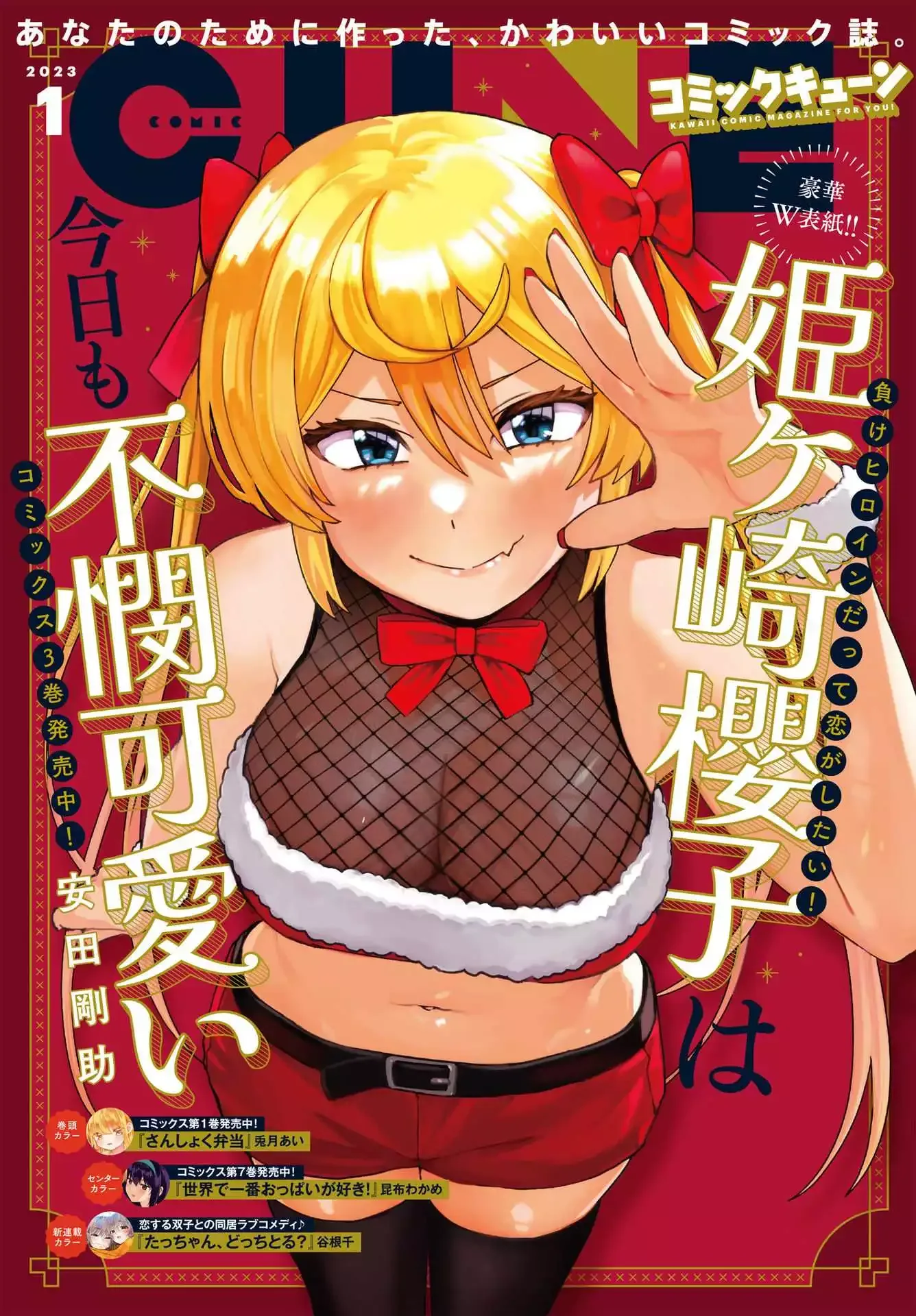 Himegasaki Sakurako wa Kyoumo Fubin Kawaii! Chapter 27 page 2