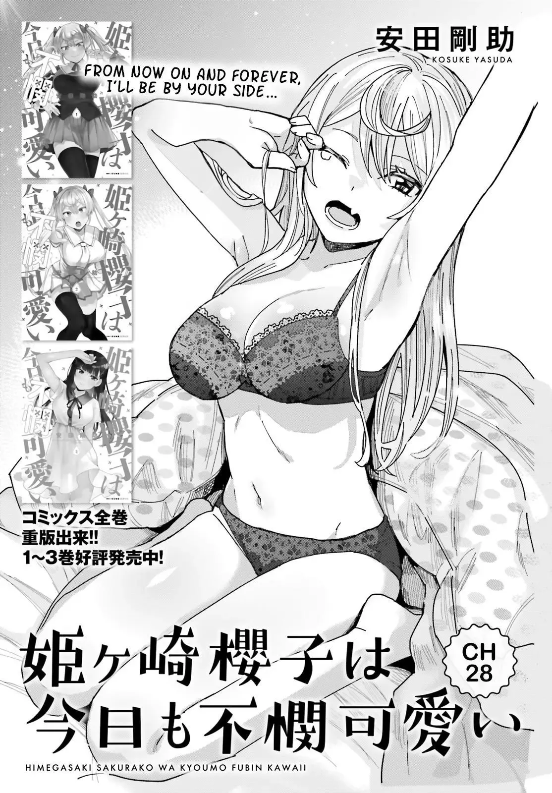 Himegasaki Sakurako wa Kyoumo Fubin Kawaii! Chapter 28 page 1