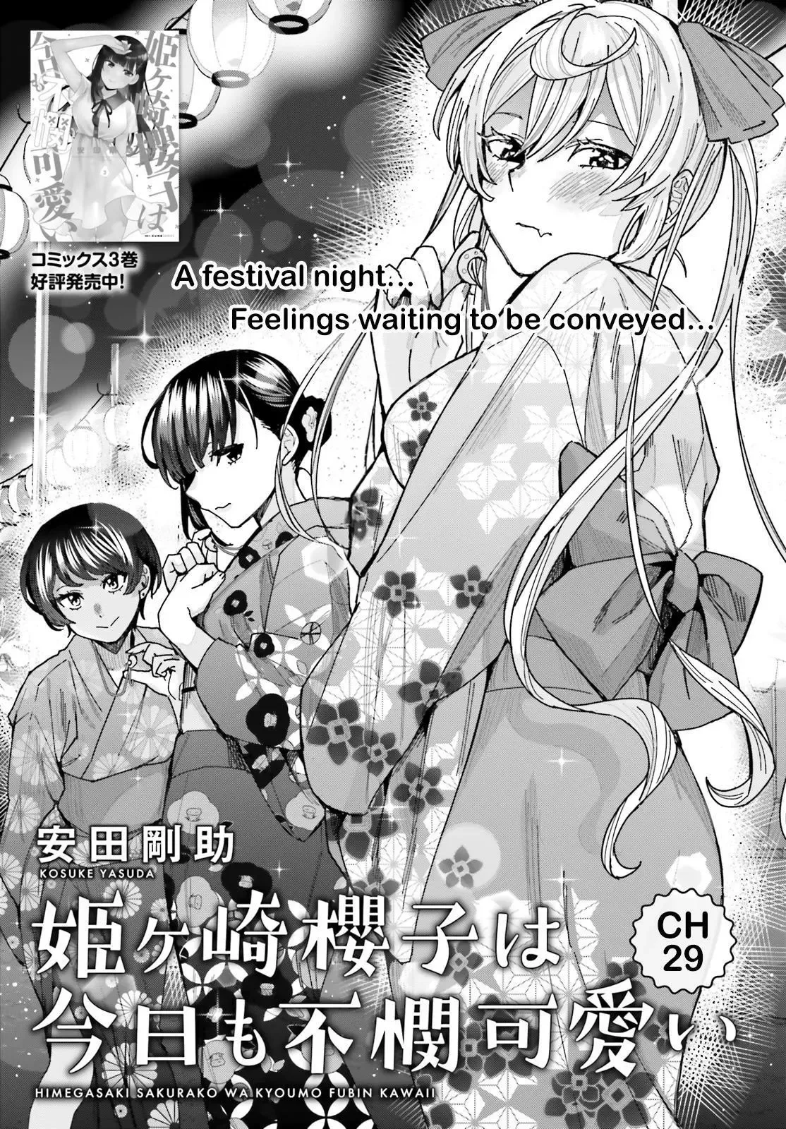 Himegasaki Sakurako wa Kyoumo Fubin Kawaii! Chapter 29 page 1