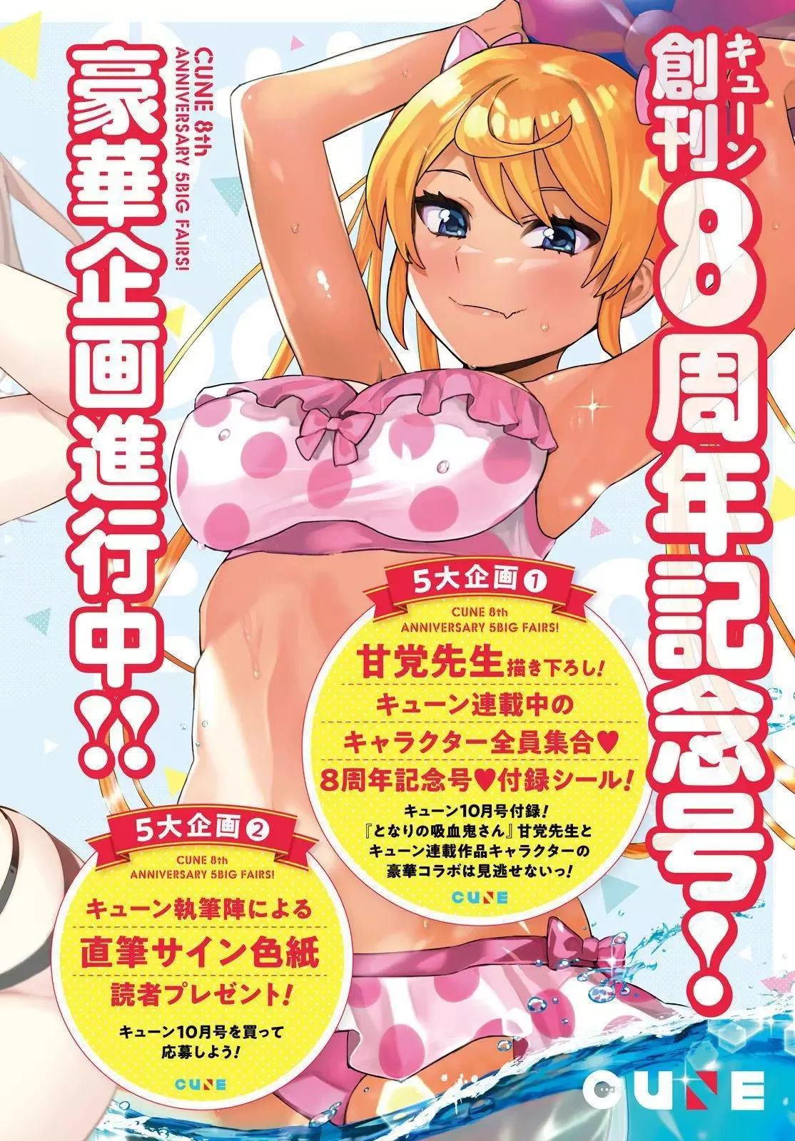 Himegasaki Sakurako wa Kyoumo Fubin Kawaii! Chapter 32 page 1