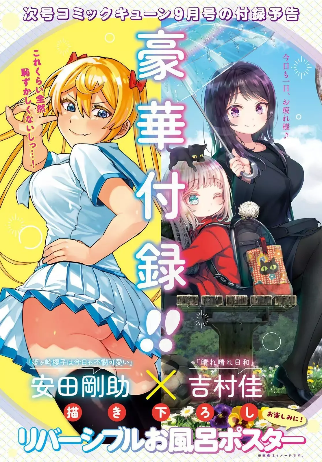 Himegasaki Sakurako wa Kyoumo Fubin Kawaii! Chapter 32 page 2