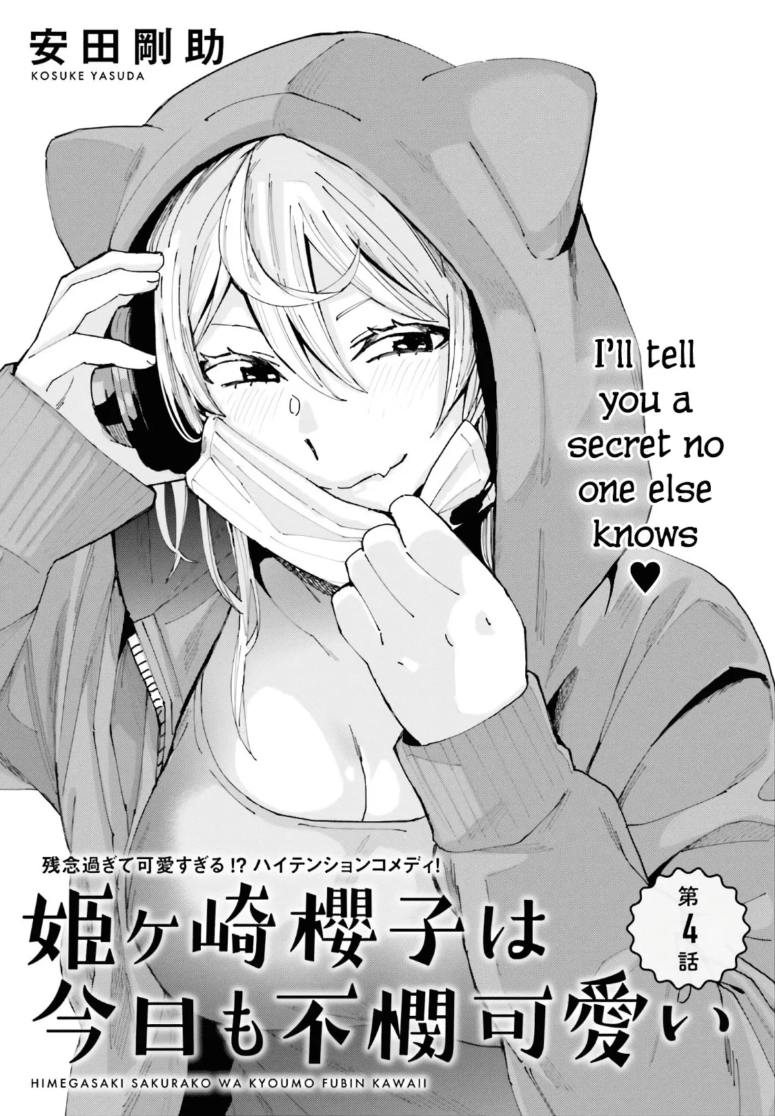 Himegasaki Sakurako wa Kyoumo Fubin Kawaii! Chapter 4 page 2