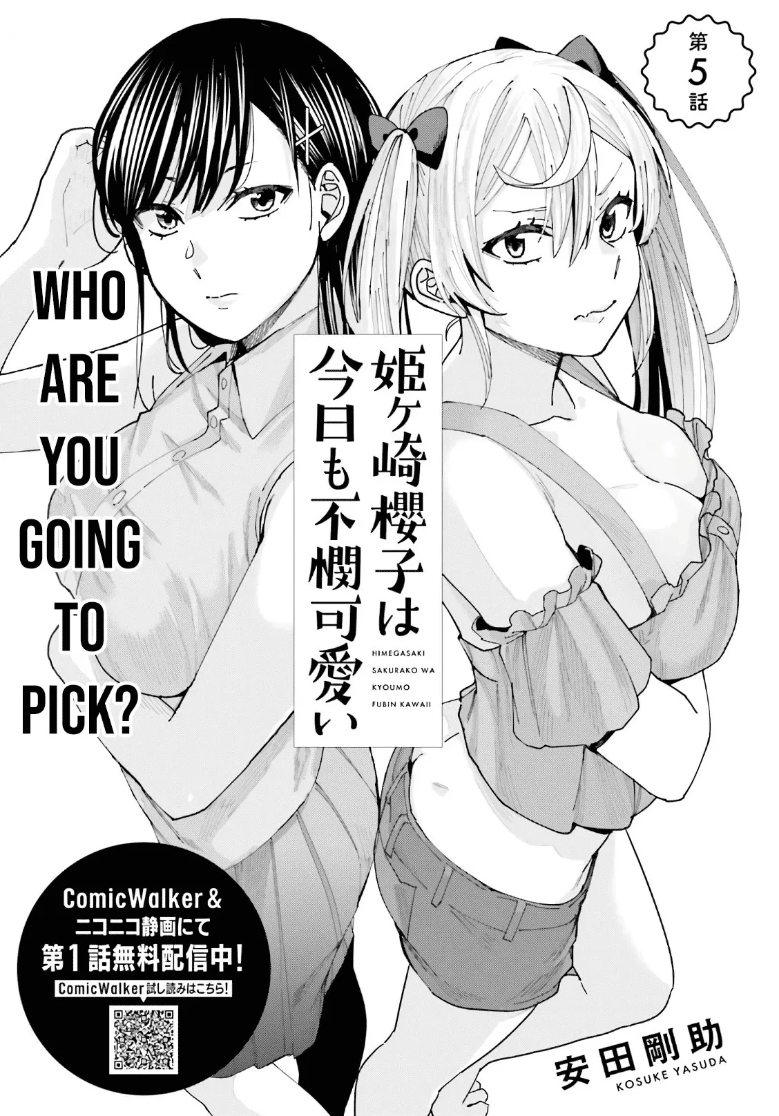 Himegasaki Sakurako wa Kyoumo Fubin Kawaii! Chapter 5 page 2