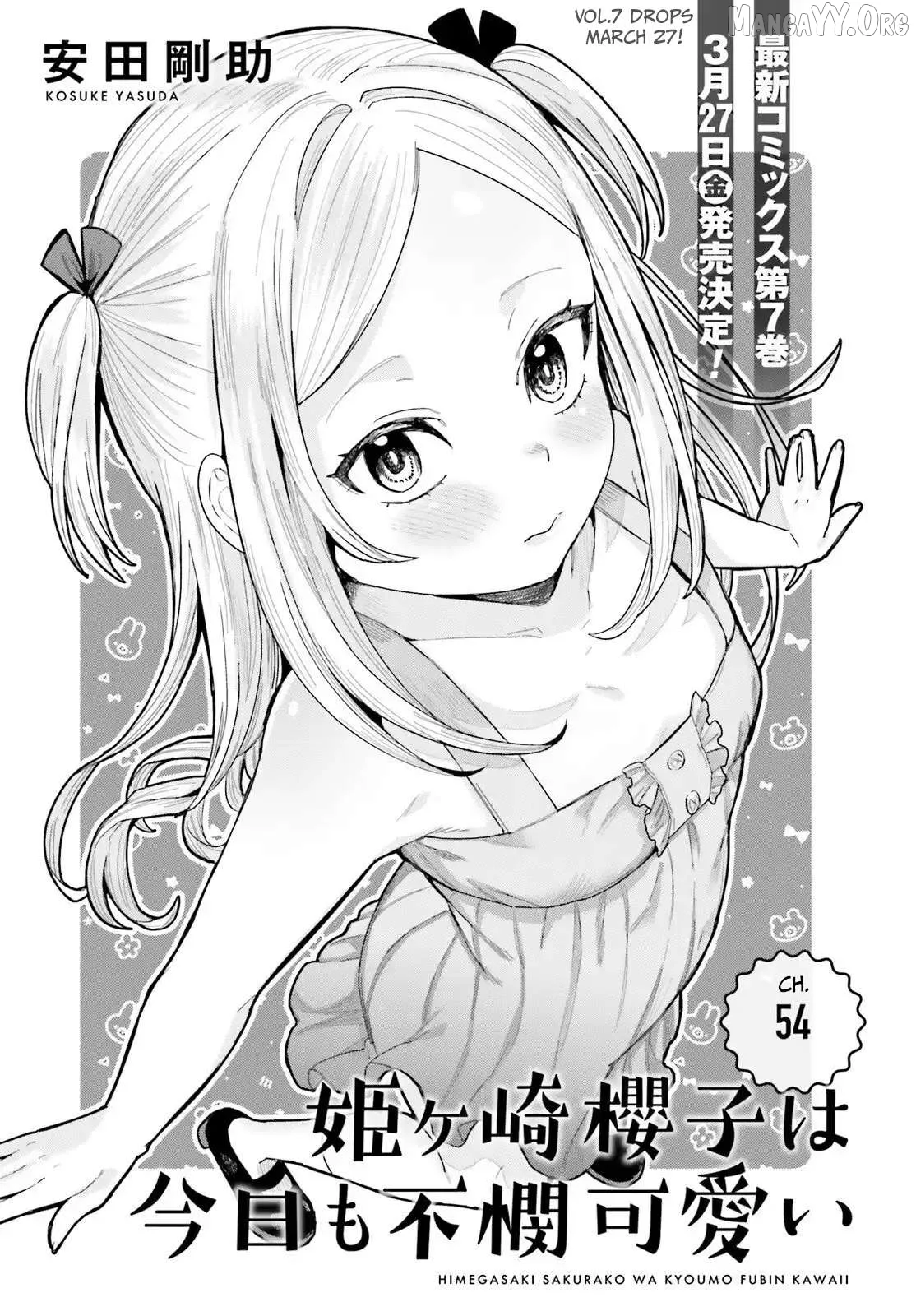 Himegasaki Sakurako wa Kyoumo Fubin Kawaii! Chapter 54 page 1