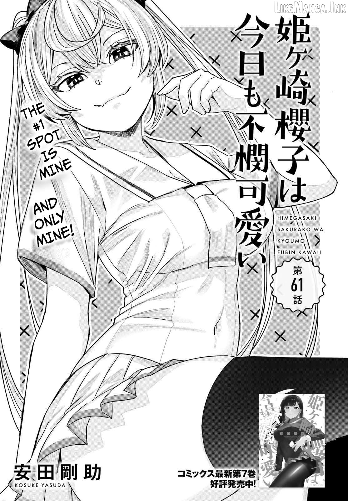 Himegasaki Sakurako wa Kyoumo Fubin Kawaii! Chapter 61 page 1