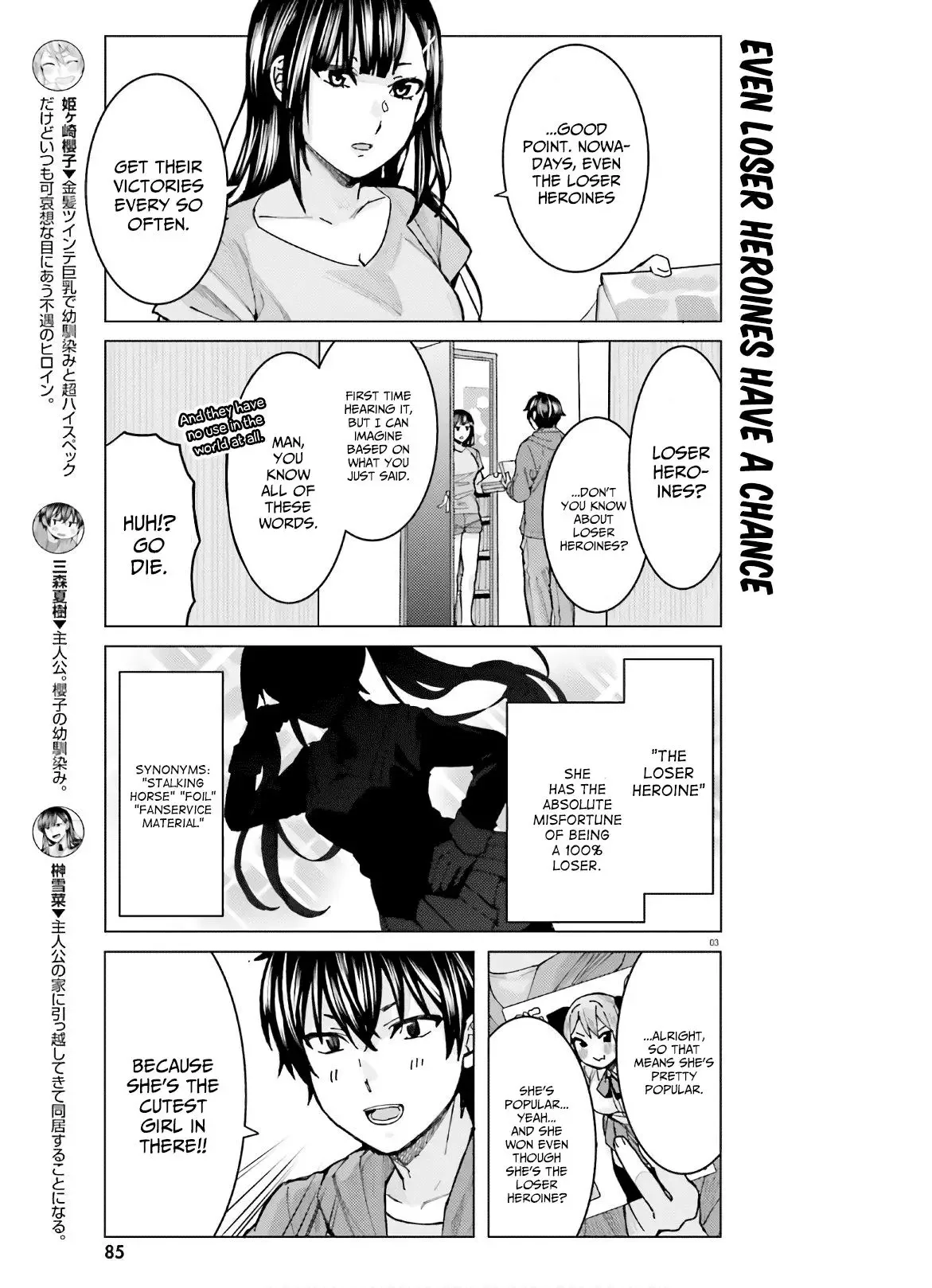 Himegasaki Sakurako wa Kyoumo Fubin Kawaii! Chapter 7 page 3