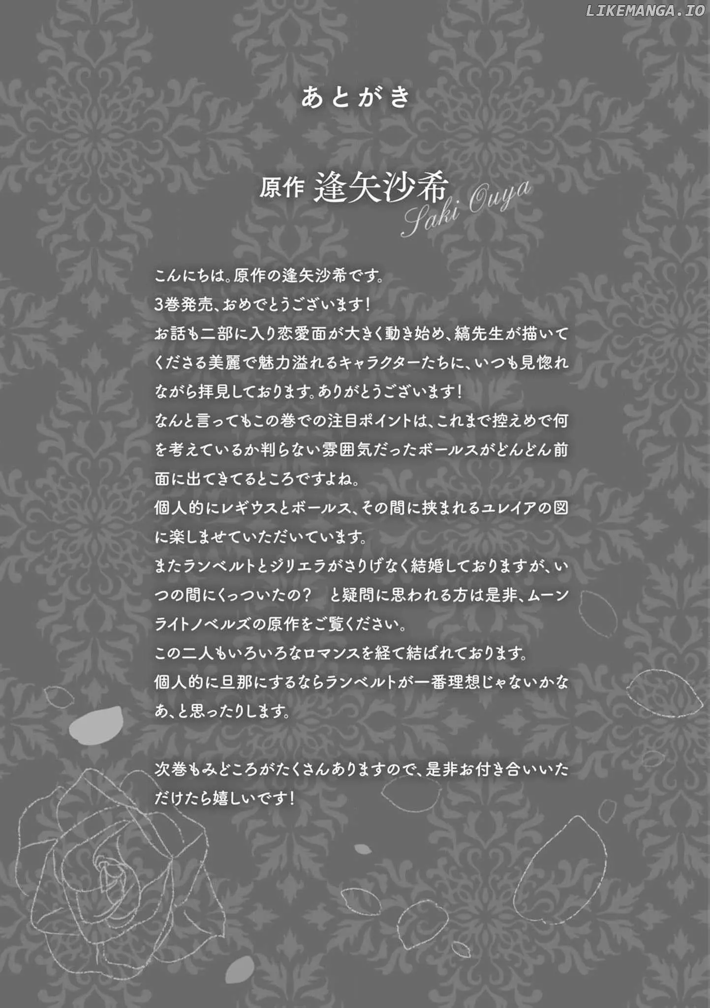 Himegimi wa Wakaki Shougun ni Oboreru Chapter 17 page 40