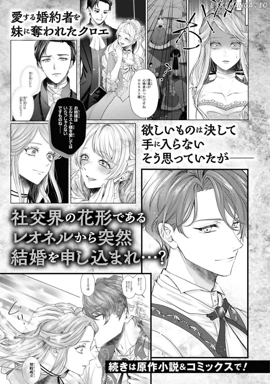 Himegimi wa Wakaki Shougun ni Oboreru Chapter 17 page 42