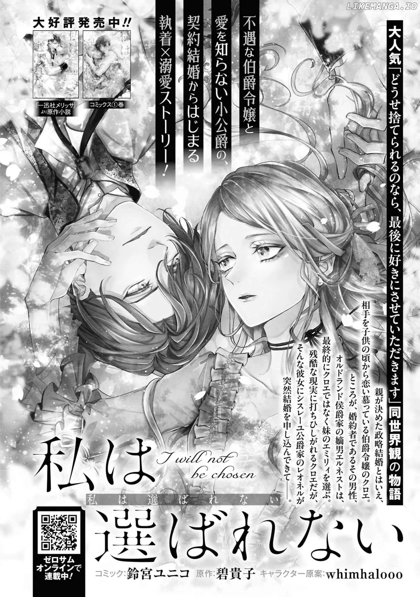 Himegimi wa Wakaki Shougun ni Oboreru Chapter 17 page 41