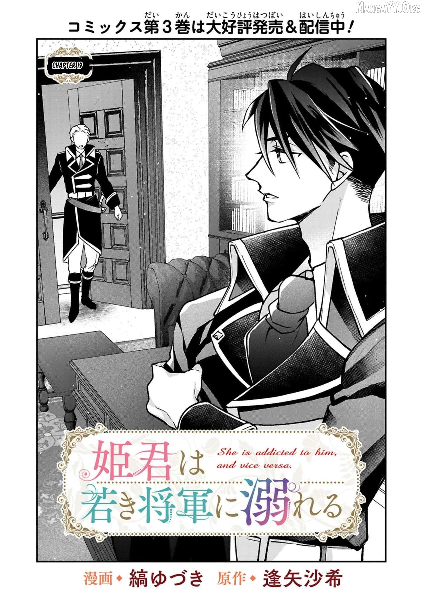 Himegimi wa Wakaki Shougun ni Oboreru Chapter 19 page 4