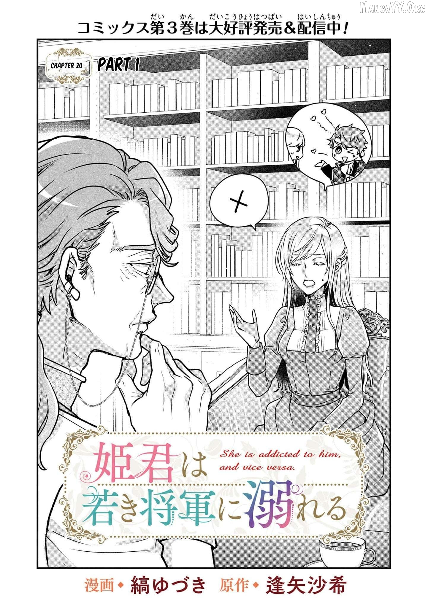 Himegimi wa Wakaki Shougun ni Oboreru Chapter 20 page 4