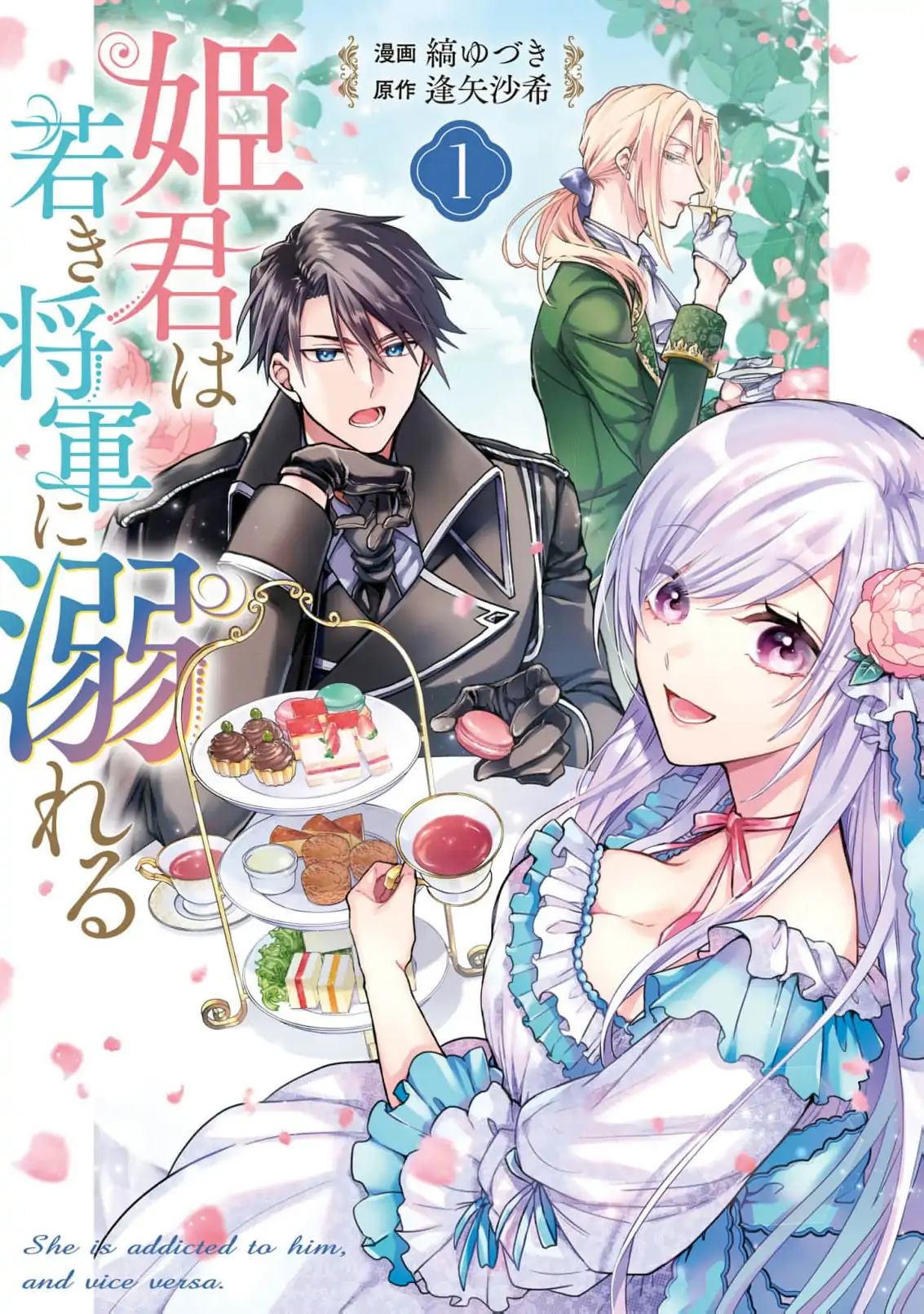 Himegimi wa Wakaki Shougun ni Oboreru Chapter 4 page 3