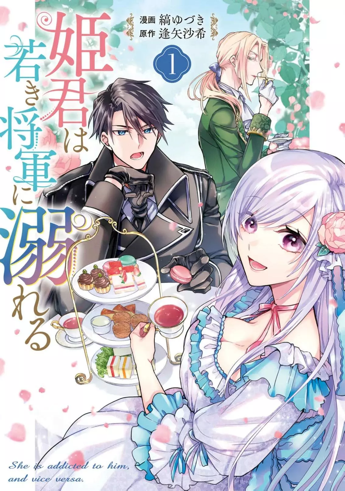Himegimi wa Wakaki Shougun ni Oboreru Chapter 5 page 3