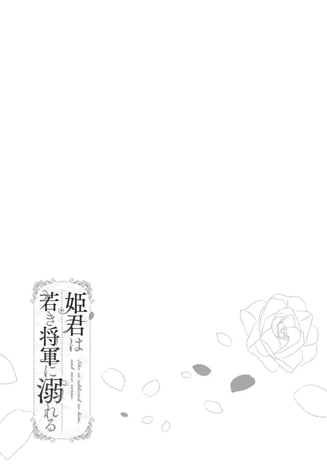 Himegimi wa Wakaki Shougun ni Oboreru Chapter 5 page 33
