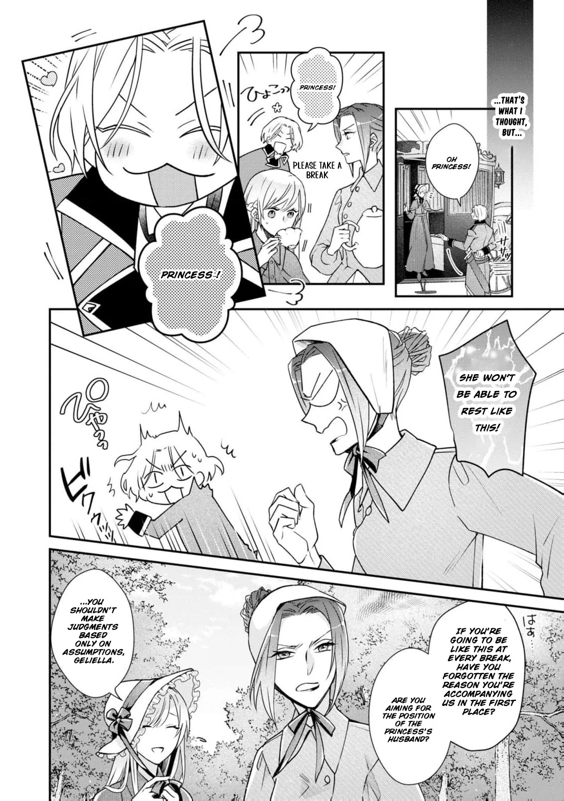 Himegimi wa Wakaki Shougun ni Oboreru Chapter 6 page 8