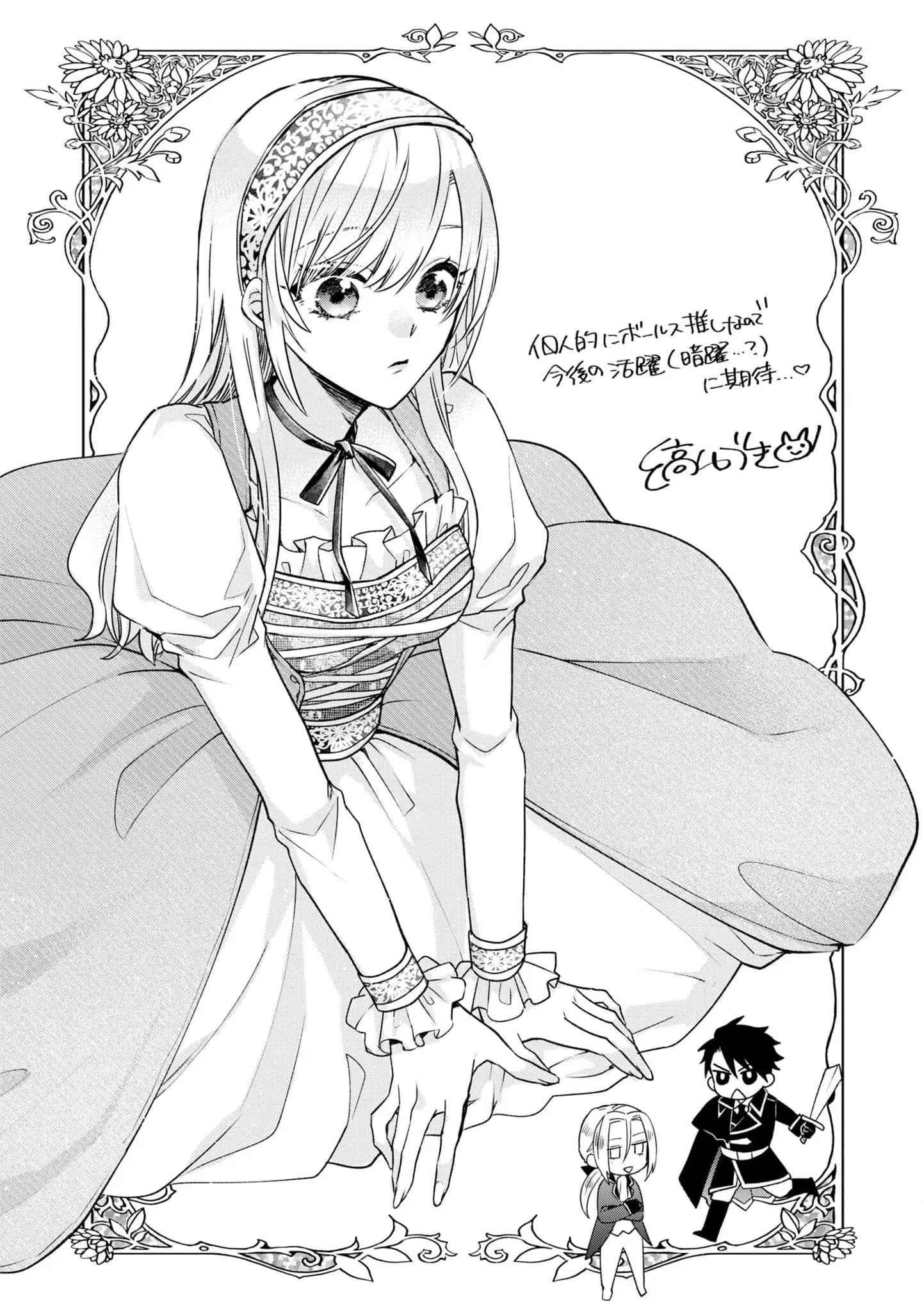 Himegimi wa Wakaki Shougun ni Oboreru Chapter 6 page 36