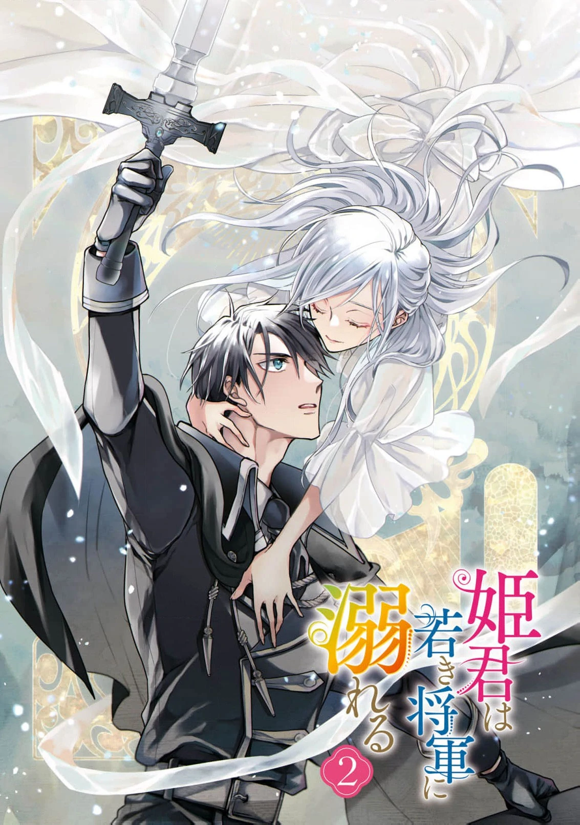 Himegimi wa Wakaki Shougun ni Oboreru Chapter 7 page 4