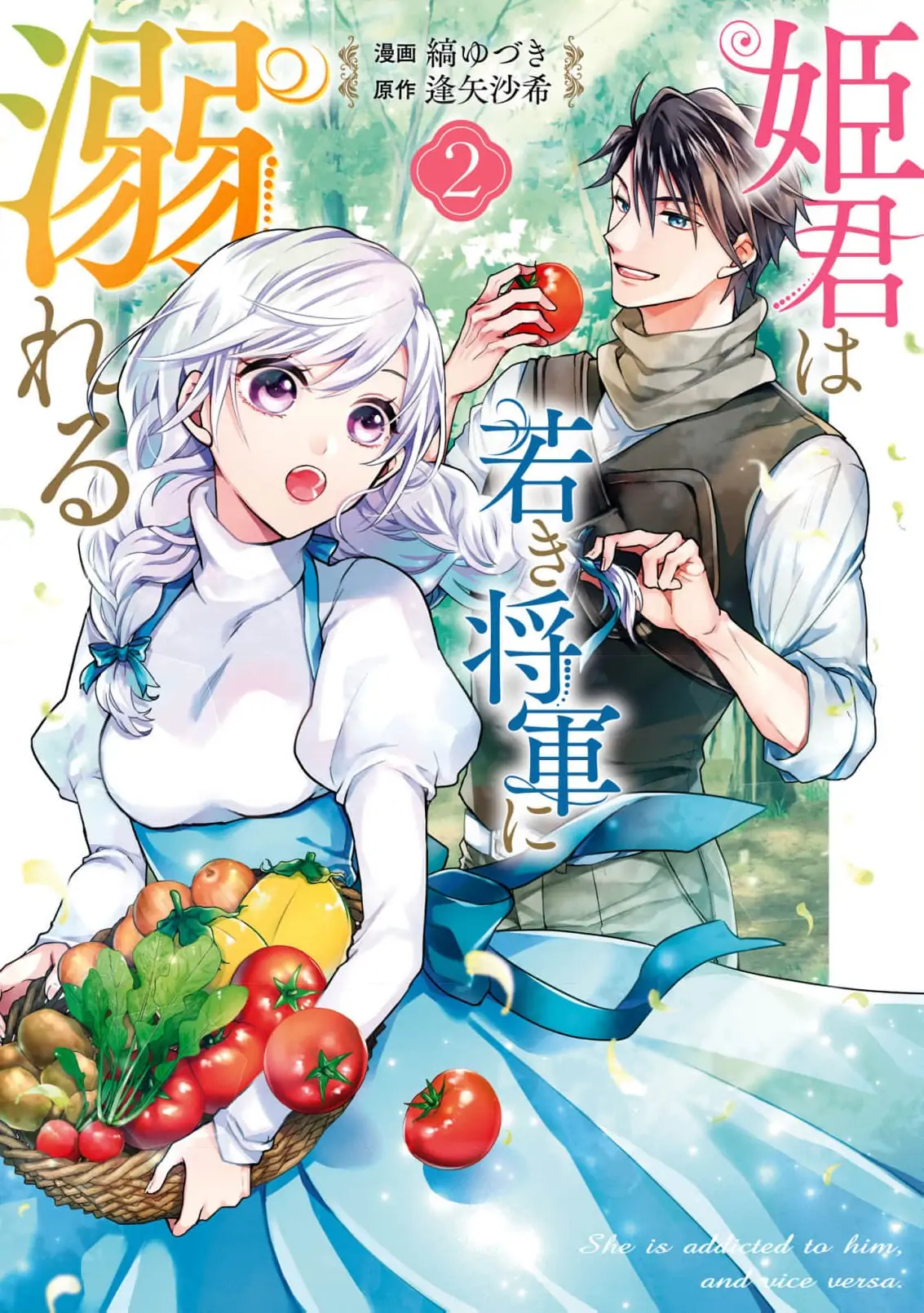 Himegimi wa Wakaki Shougun ni Oboreru Chapter 8 page 3
