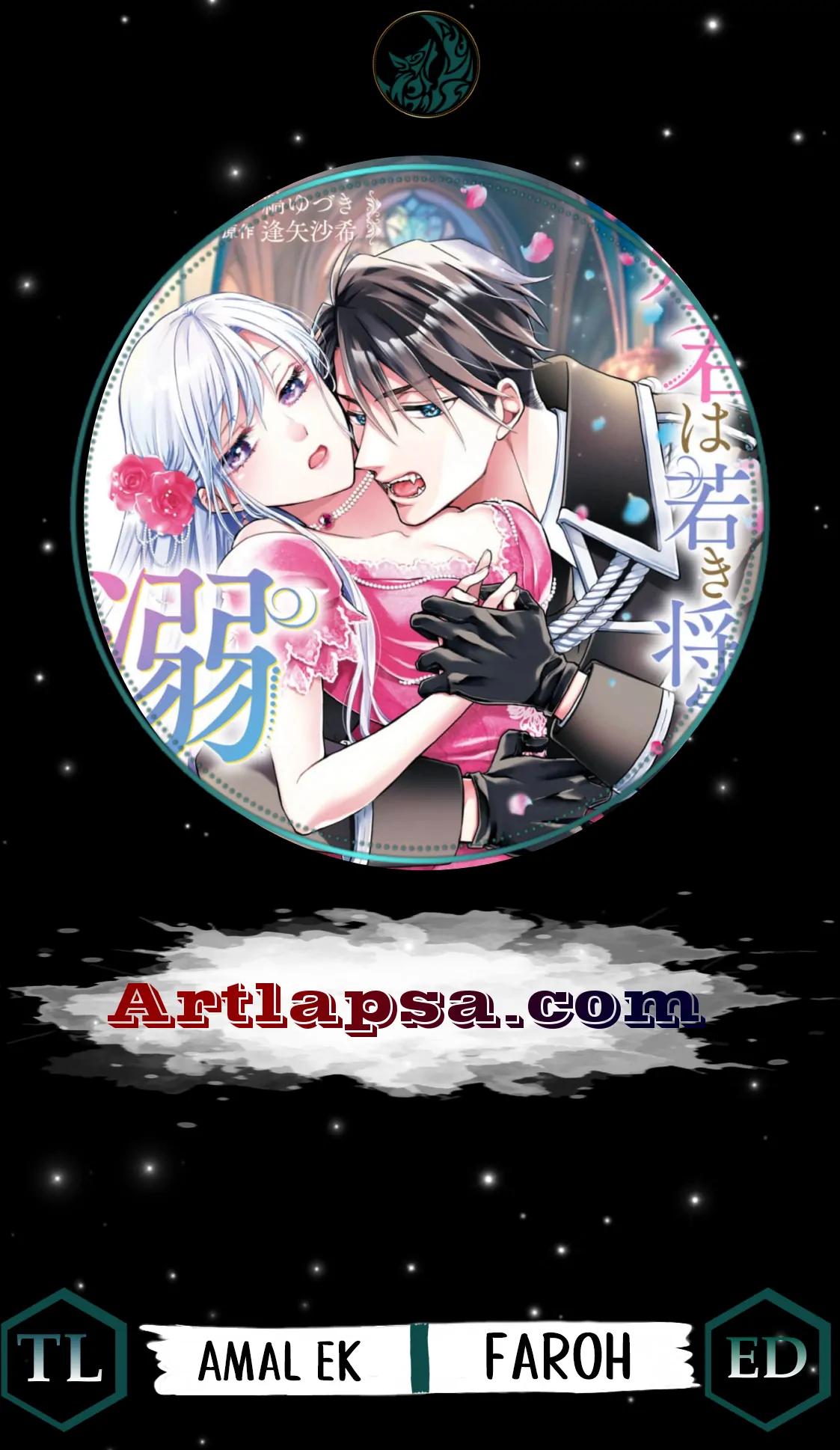 Himegimi wa Wakaki Shougun ni Oboreru Chapter 8 page 2