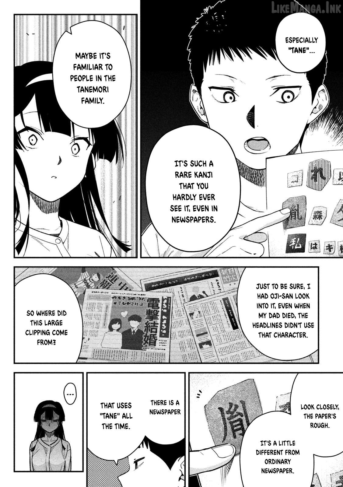 Himegoto Kakushigoto Chapter 11 page 5