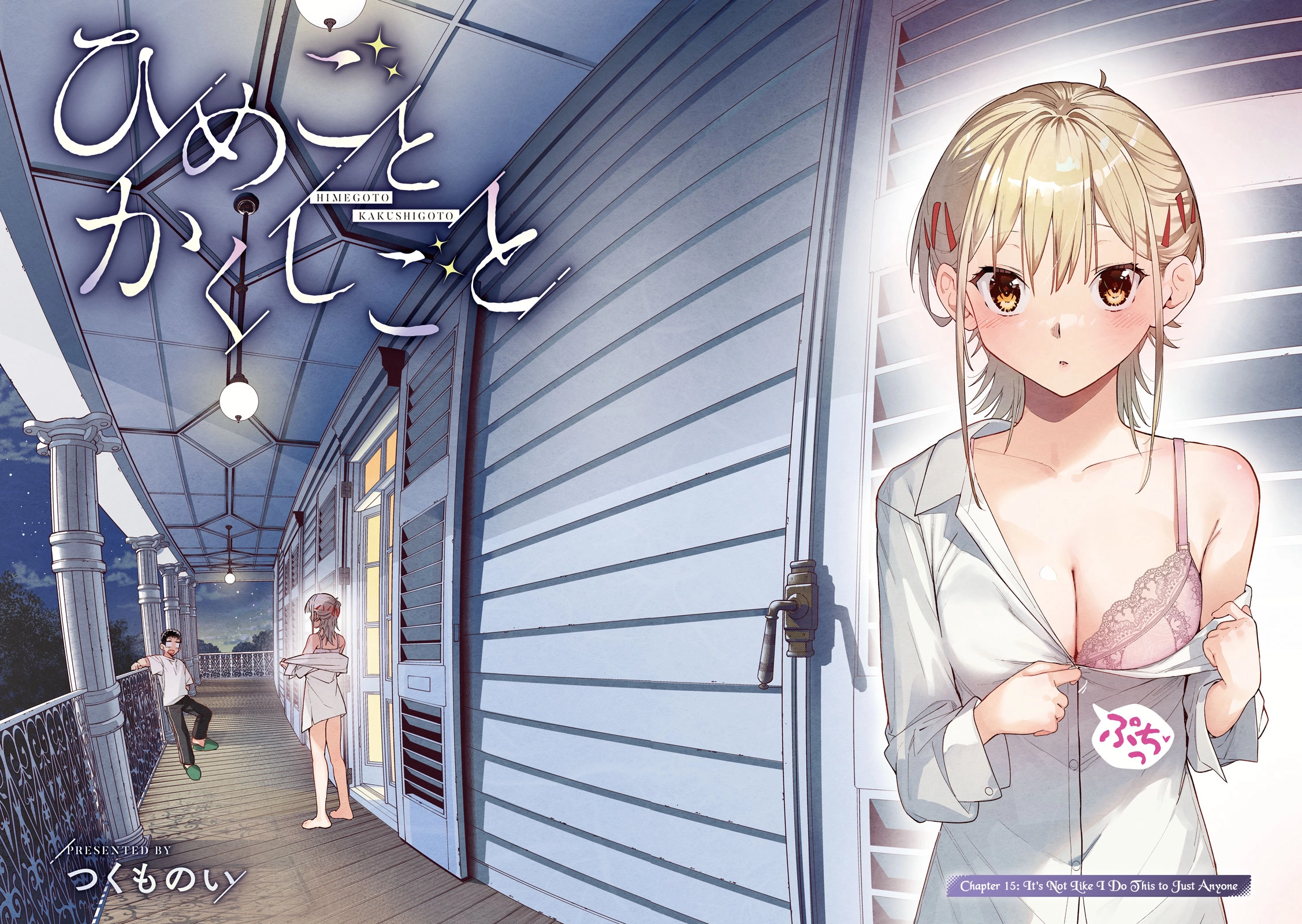 Himegoto Kakushigoto Chapter 15 page 3