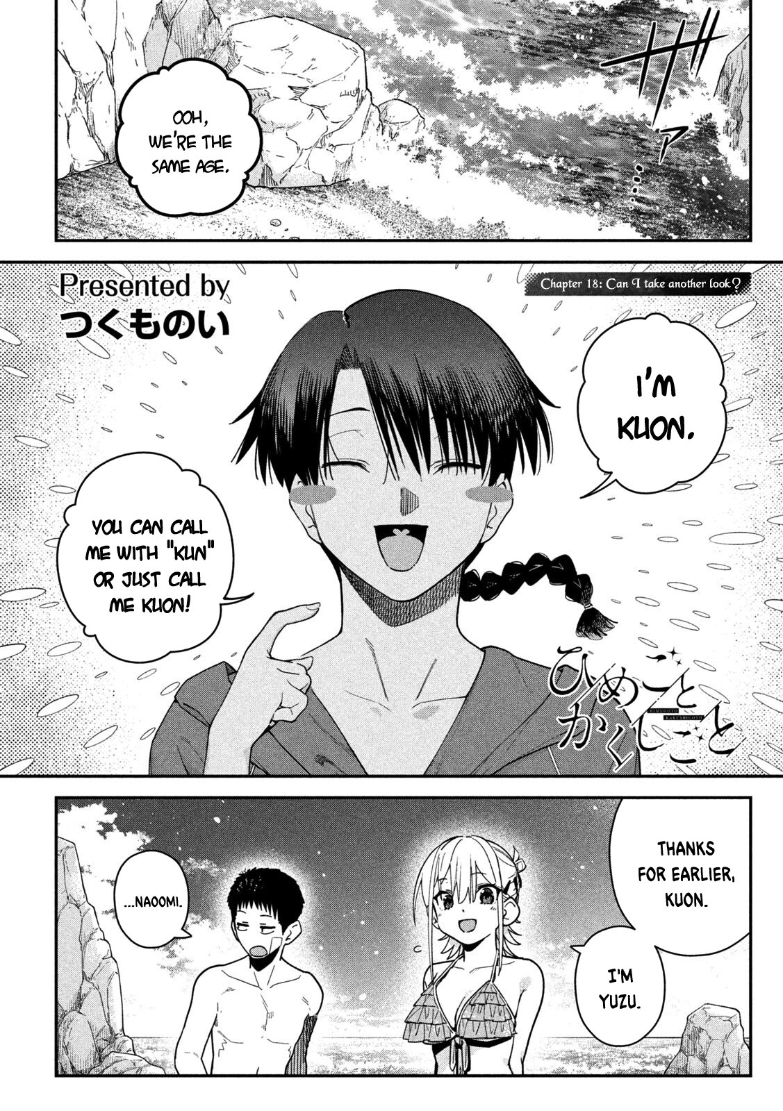 Himegoto Kakushigoto Chapter 18 page 2