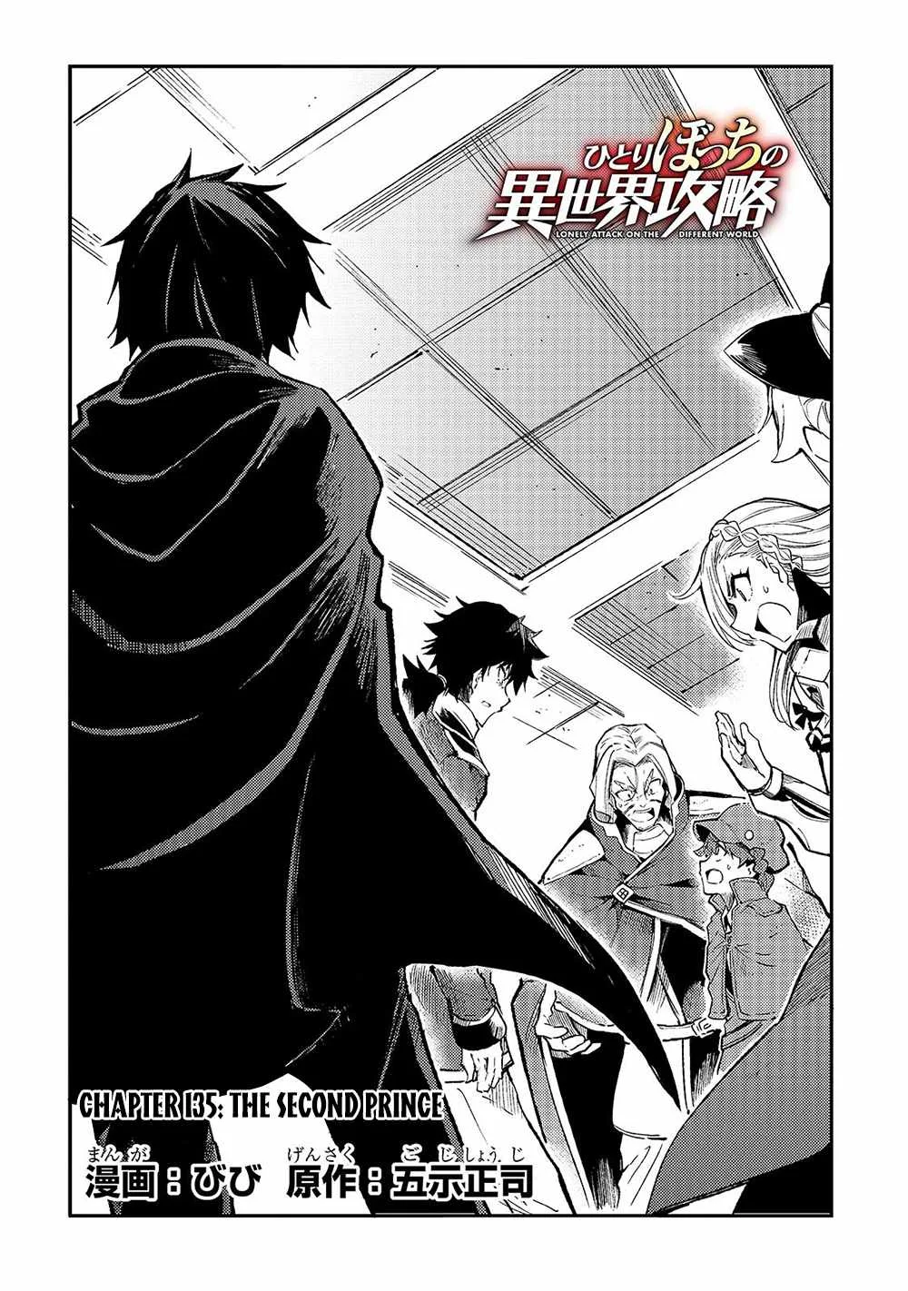 Hitoribocchi no Isekai Kouryaku Chapter 135 page 3