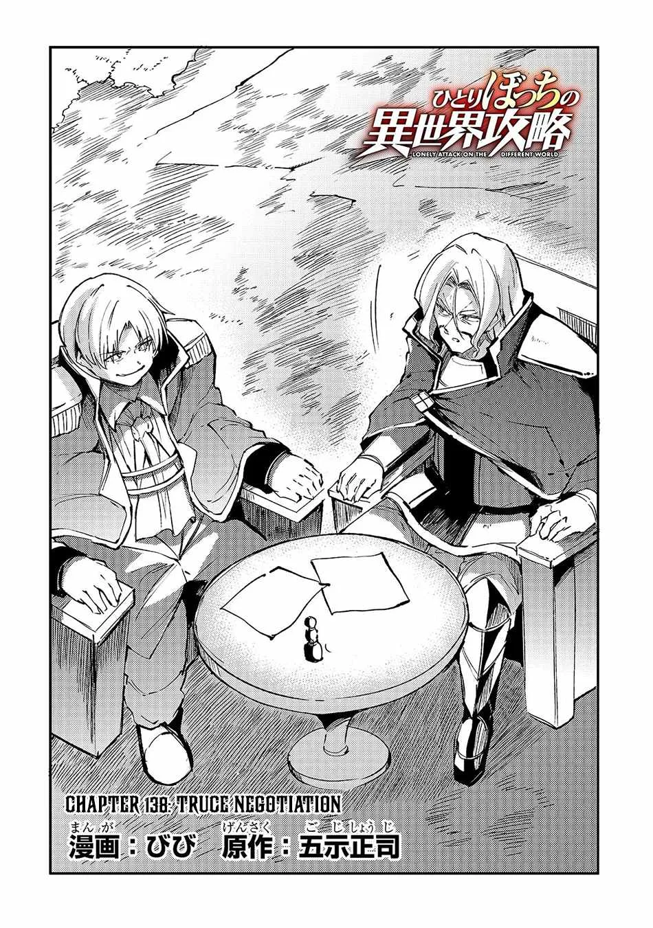 Hitoribocchi no Isekai Kouryaku Chapter 138 page 5