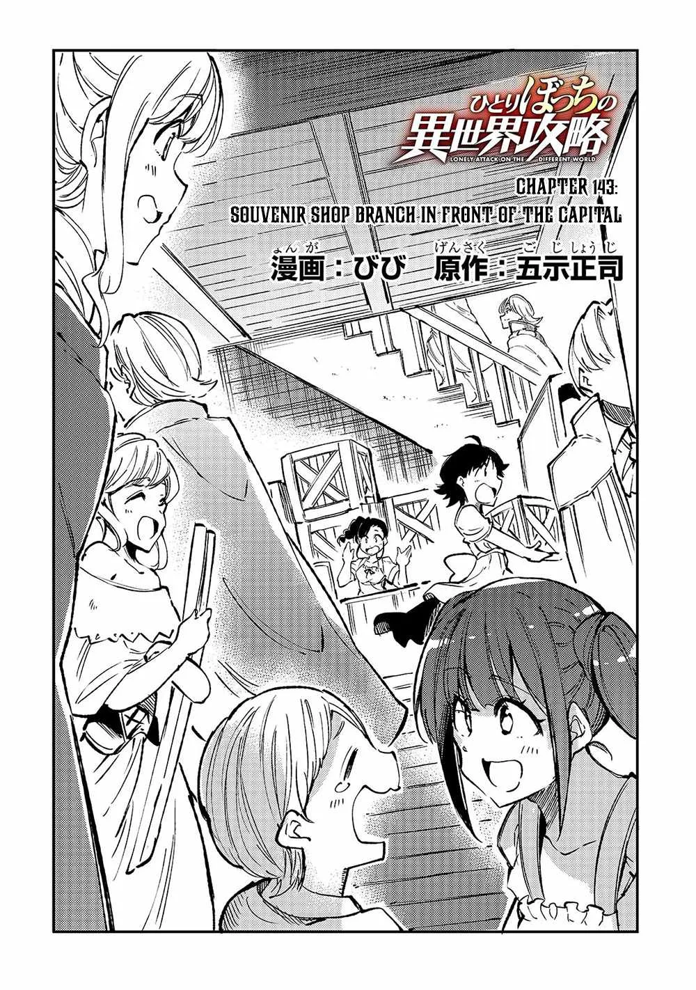 Hitoribocchi no Isekai Kouryaku Chapter 143 page 5