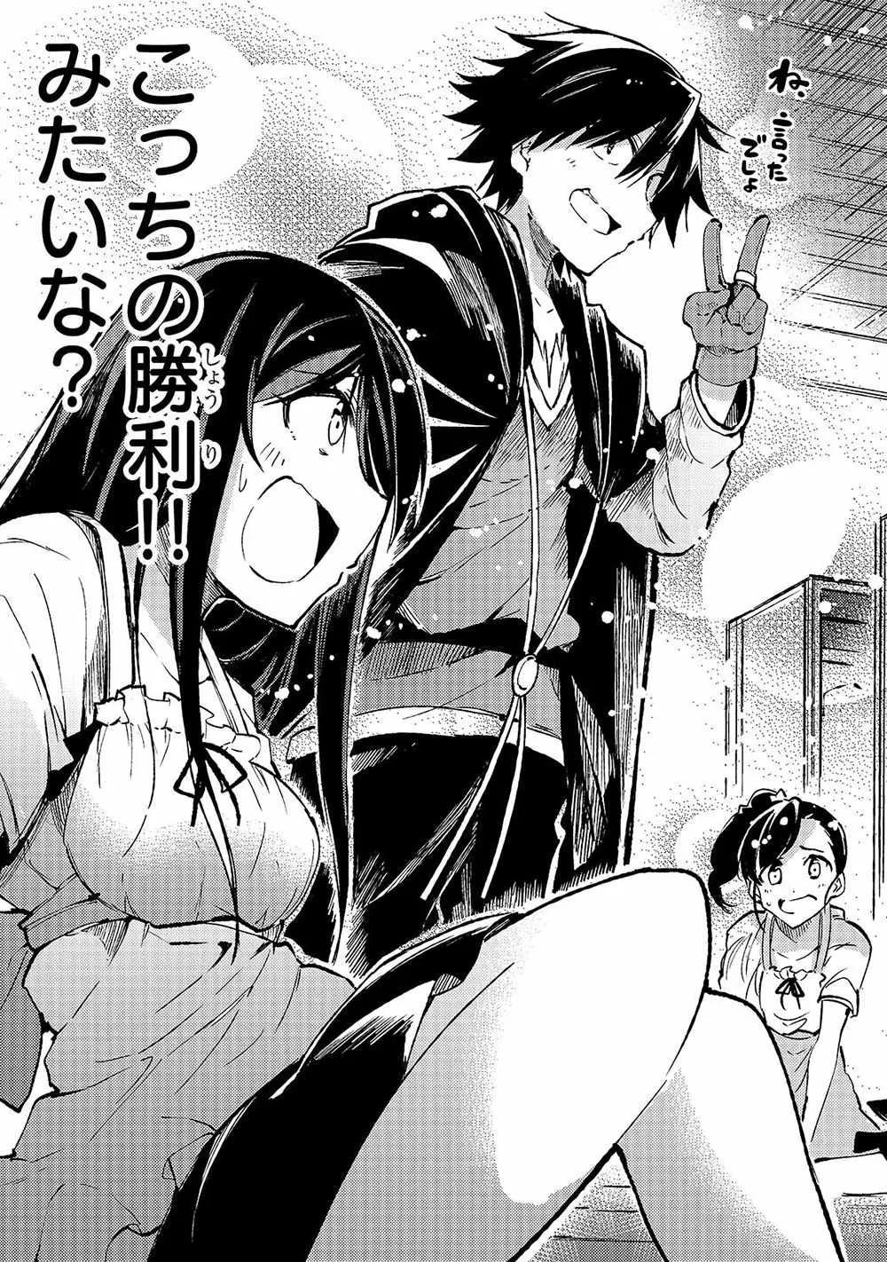Hitoribocchi no Isekai Kouryaku Chapter 143 page 14