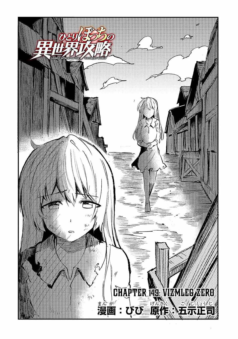 Hitoribocchi no Isekai Kouryaku Chapter 149 page 5