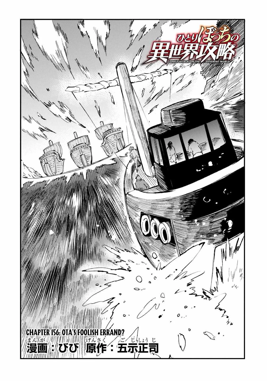 Hitoribocchi no Isekai Kouryaku Chapter 156 page 5