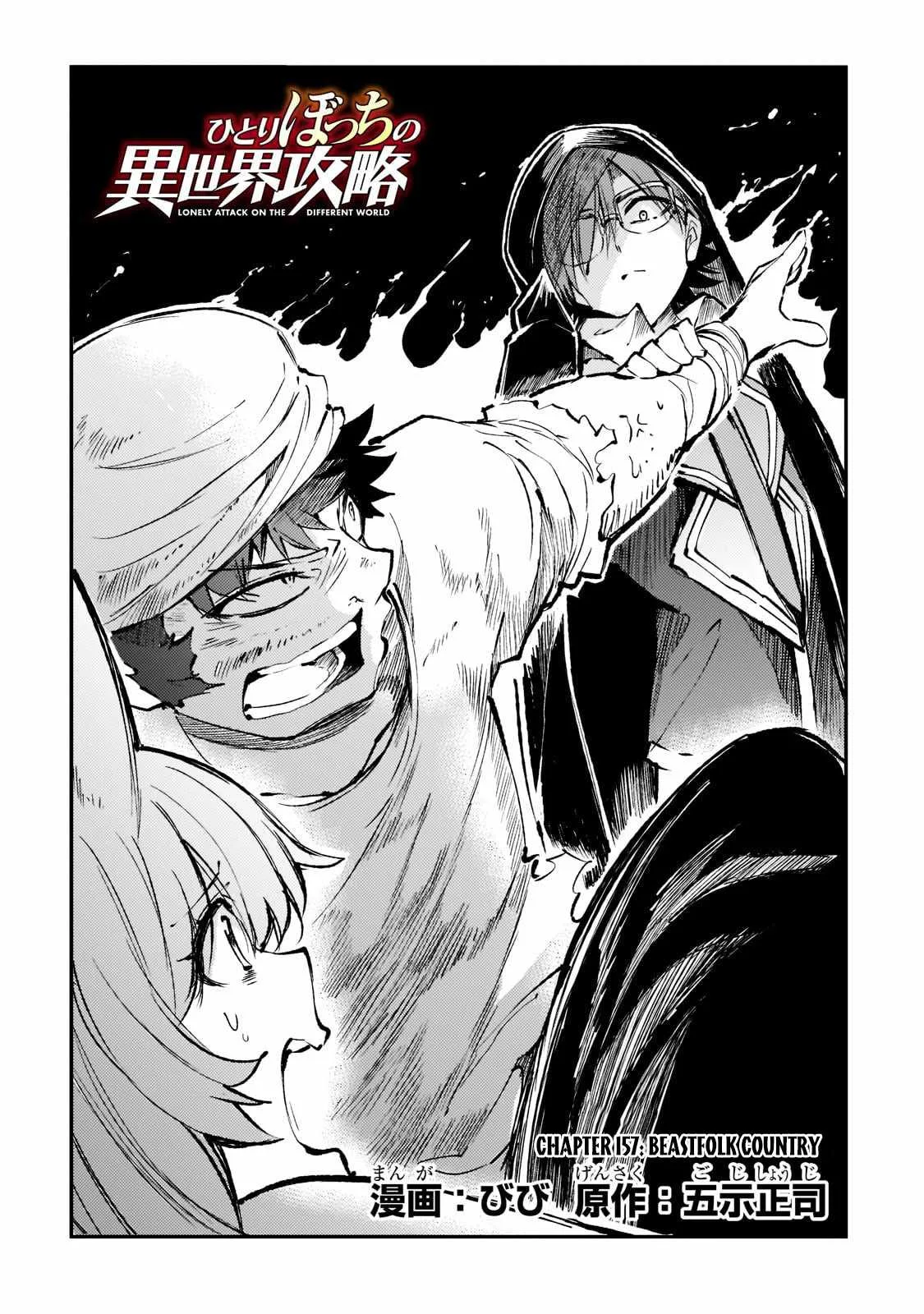 Hitoribocchi no Isekai Kouryaku Chapter 157 page 3