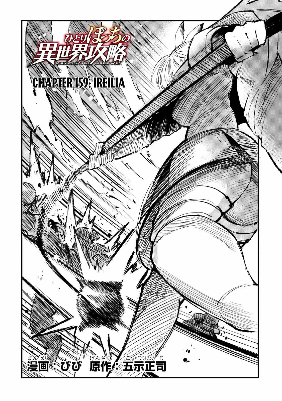Hitoribocchi no Isekai Kouryaku Chapter 159 page 6