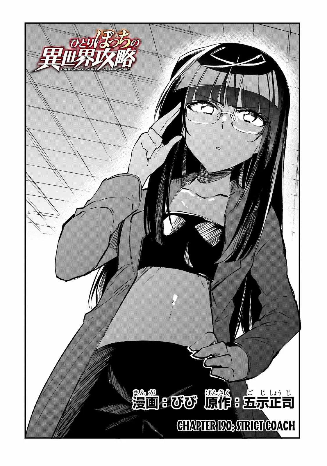 Hitoribocchi no Isekai Kouryaku Chapter 190 page 5