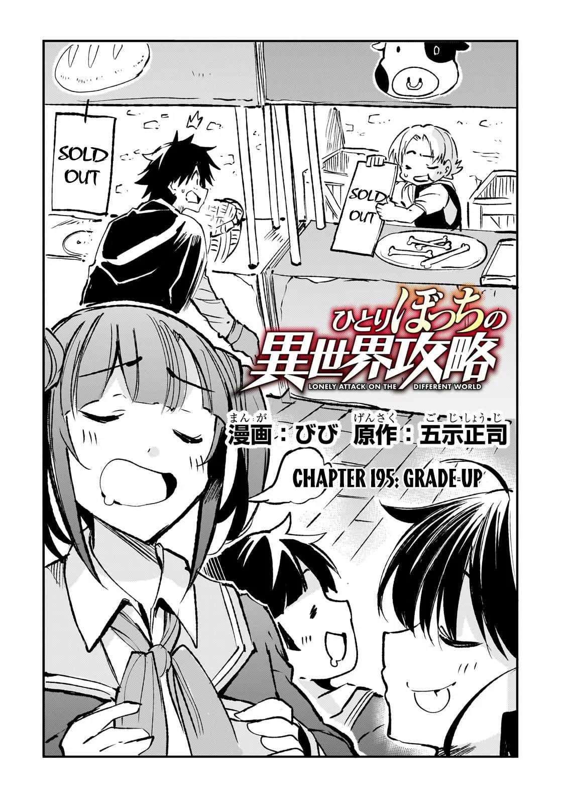 Hitoribocchi no Isekai Kouryaku Chapter 195 page 3