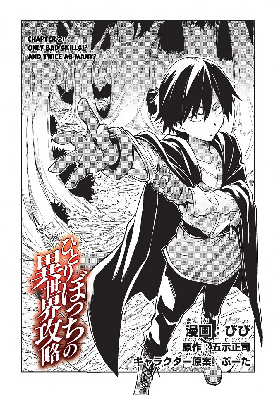 Hitoribocchi no Isekai Kouryaku Chapter 2 page 3