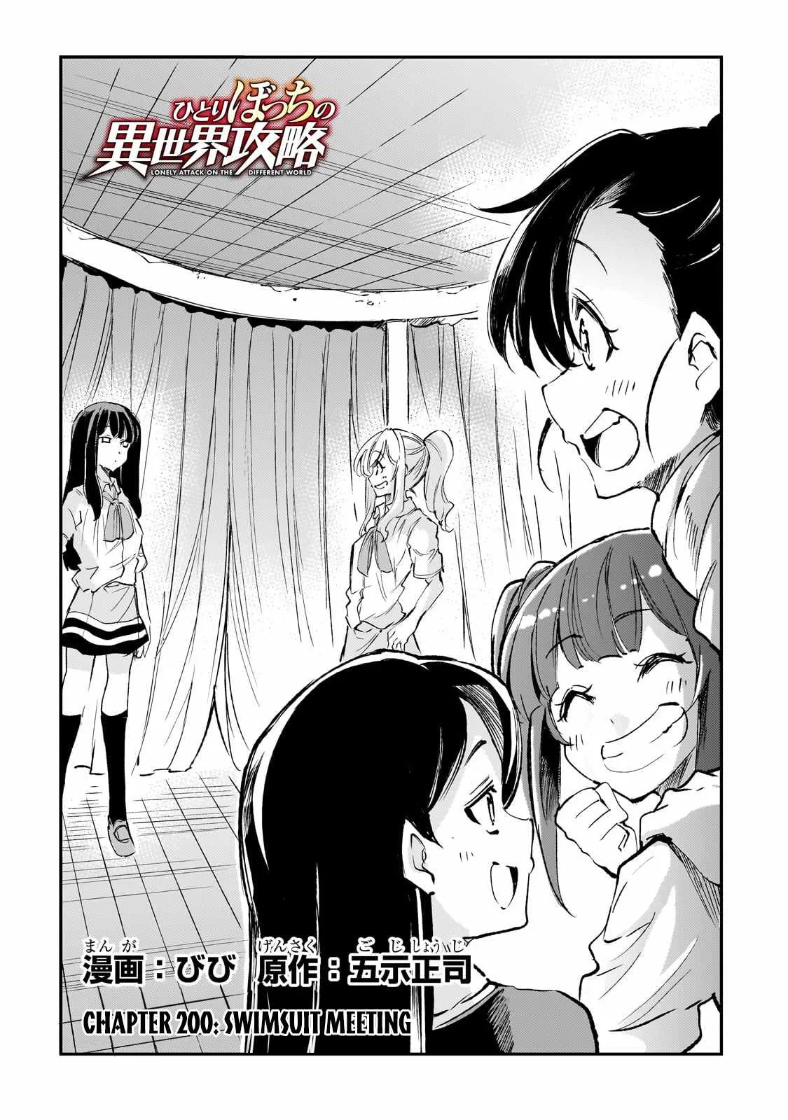 Hitoribocchi no Isekai Kouryaku Chapter 200 page 5