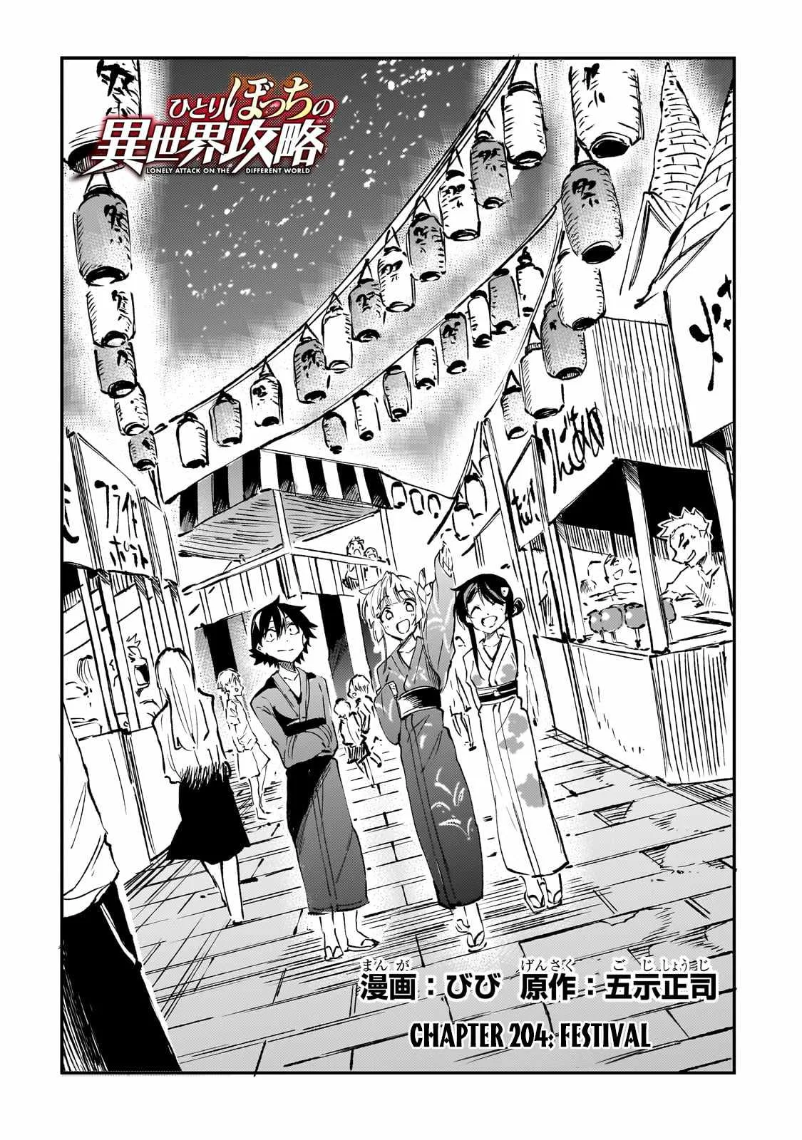 Hitoribocchi no Isekai Kouryaku Chapter 204 page 7
