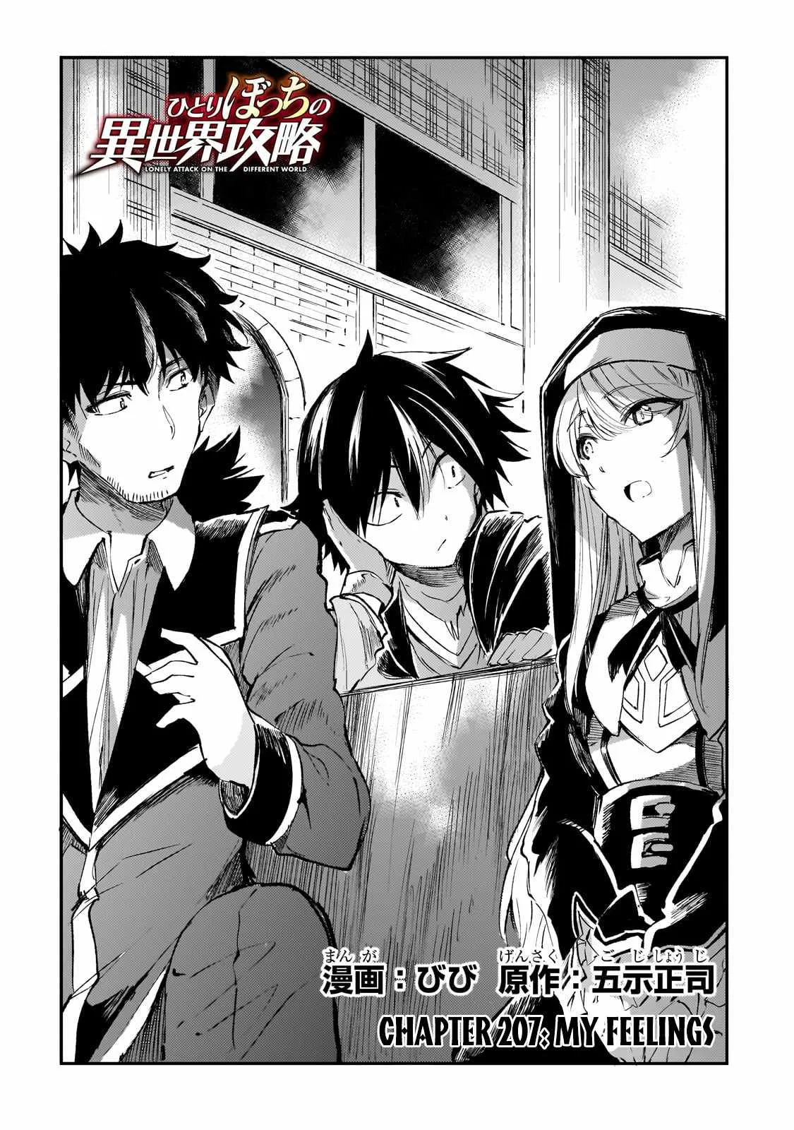 Hitoribocchi no Isekai Kouryaku Chapter 207 page 3