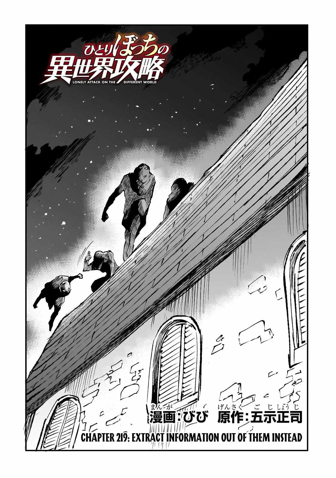 Hitoribocchi no Isekai Kouryaku Chapter 219 page 3