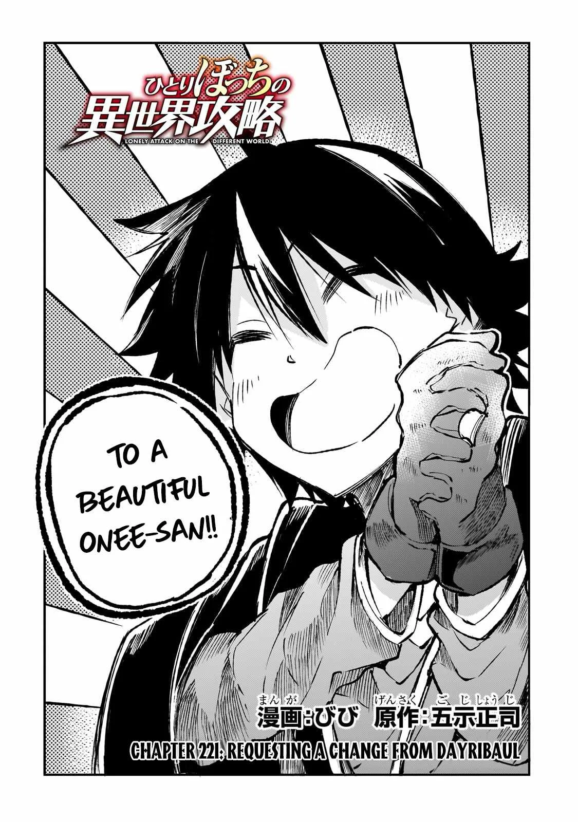 Hitoribocchi no Isekai Kouryaku Chapter 221 page 3
