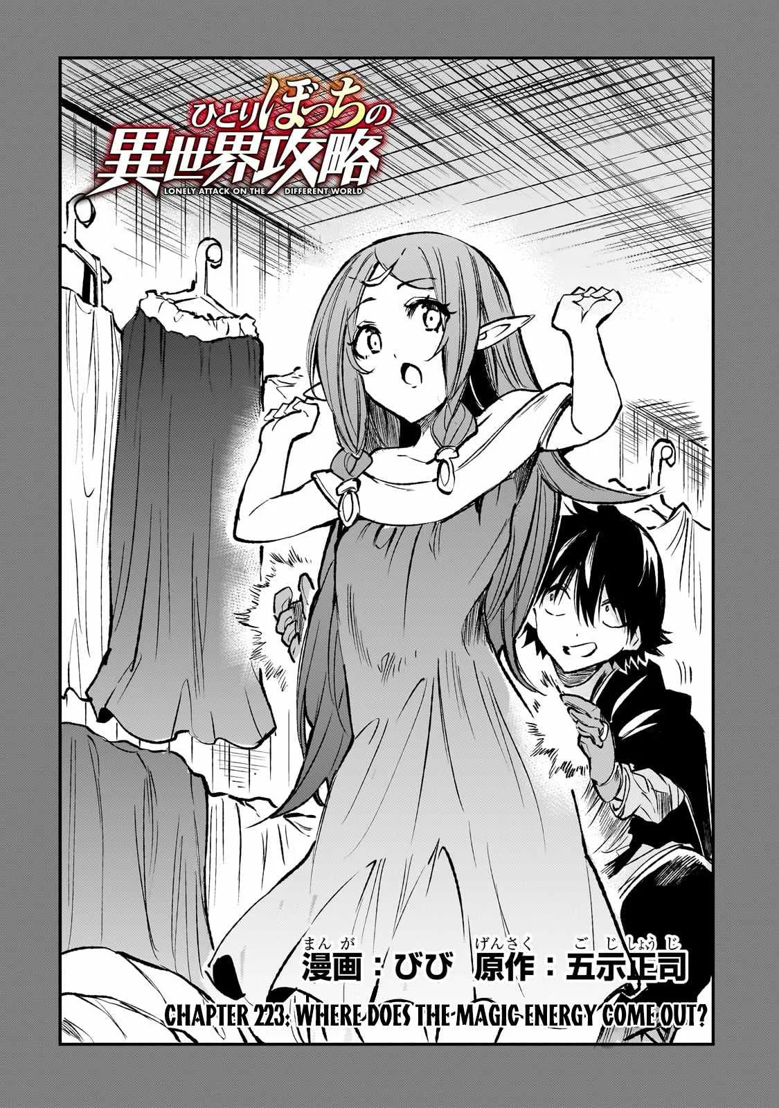 Hitoribocchi no Isekai Kouryaku Chapter 223 page 3