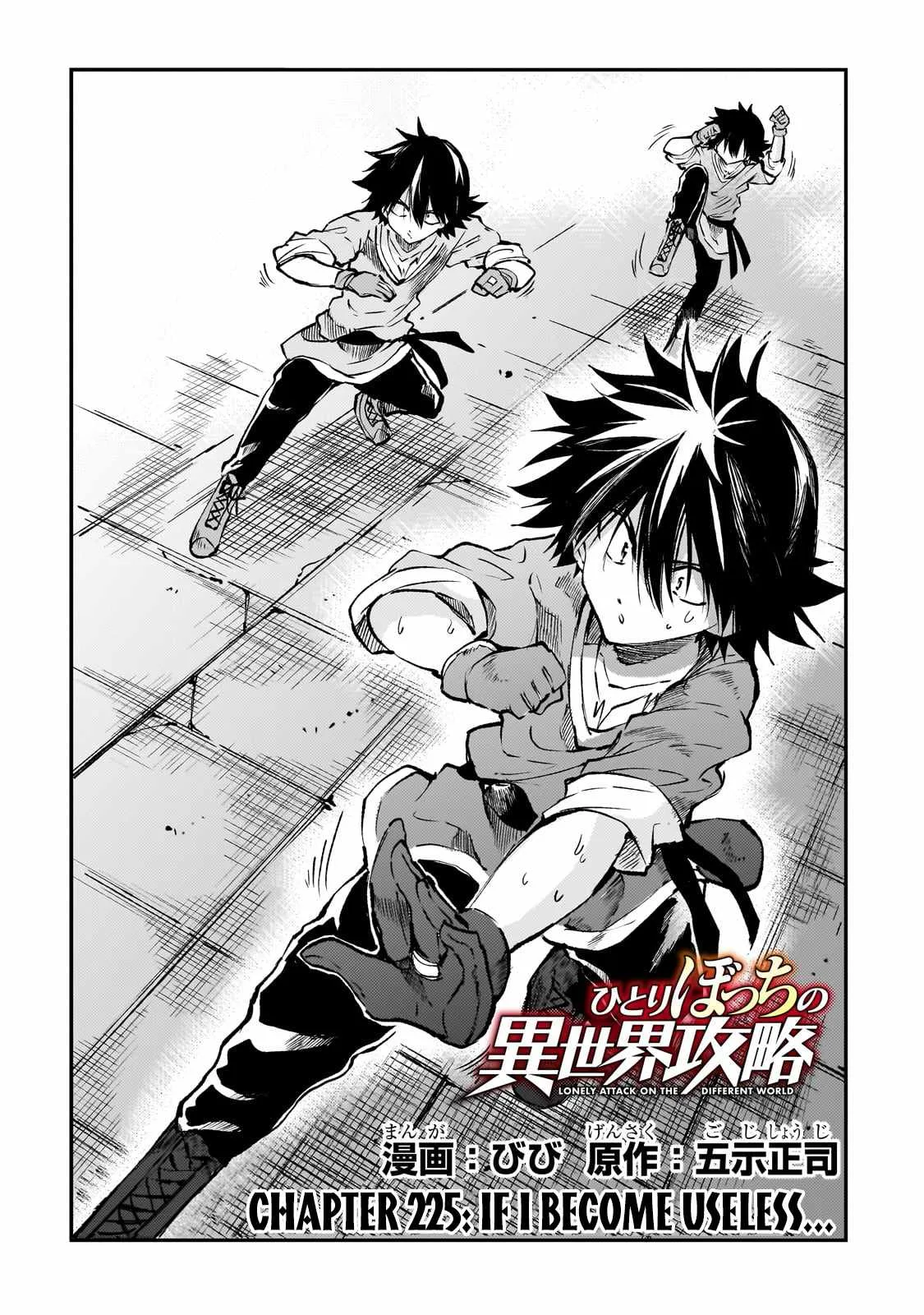 Hitoribocchi no Isekai Kouryaku Chapter 225 page 3